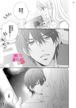 Page 115 of oshi to wa koi ni ochimasen.~0104