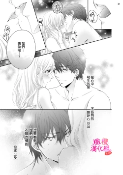 Page 117 of oshi to wa koi ni ochimasen.~0104