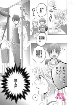 Page 147 of oshi to wa koi ni ochimasen.~0104