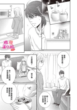 Page 27 of oshi to wa koi ni ochimasen.~0104