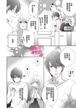 Page 30 of oshi to wa koi ni ochimasen.~0104