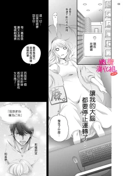 Page 62 of oshi to wa koi ni ochimasen.~0104