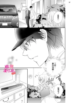 Page 66 of oshi to wa koi ni ochimasen.~0104