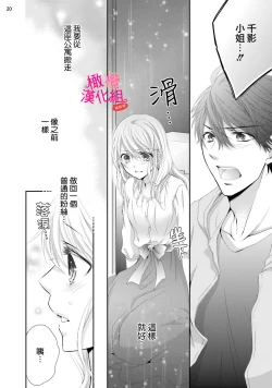 Page 79 of oshi to wa koi ni ochimasen.~0104