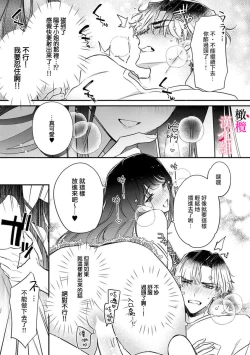 Page 7 of Ecchi de Kawaii Youko-san ni, Boku no 'Hajimete' Nerawaremashita | 我的「第一次」 被色气又可爱的阳子小姐盯上了