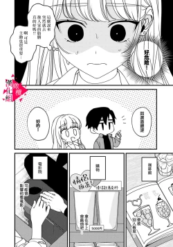 Page 115 of Minami Sanpai wa Mousou yori Ecchi de Zetsurin~0105