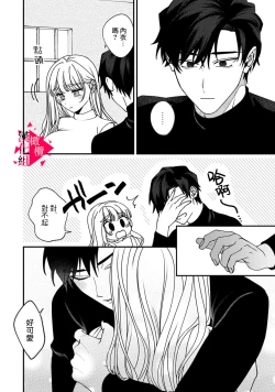 Page 119 of Minami Sanpai wa Mousou yori Ecchi de Zetsurin~0105