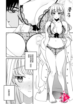 Page 123 of Minami Sanpai wa Mousou yori Ecchi de Zetsurin~0105