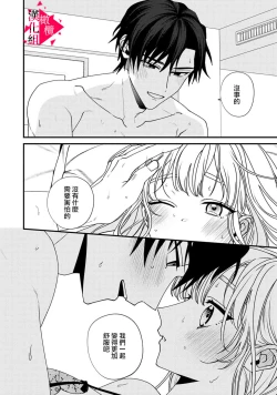 Page 150 of Minami Sanpai wa Mousou yori Ecchi de Zetsurin~0105