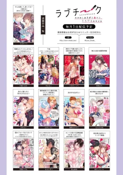 Page 166 of Minami Sanpai wa Mousou yori Ecchi de Zetsurin~0105