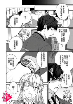 Page 47 of Minami Sanpai wa Mousou yori Ecchi de Zetsurin~0105