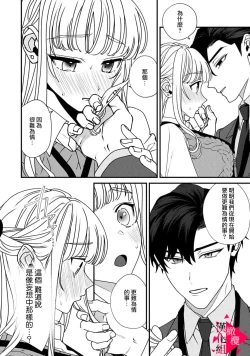 Page 78 of Minami Sanpai wa Mousou yori Ecchi de Zetsurin~0105