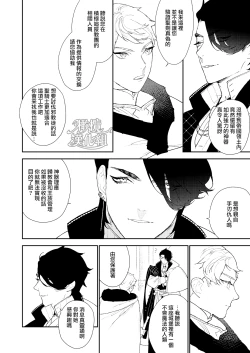 Page 12 of Mahoutsukai to Rakuen no Toriko | 魔法使与乐园的俘虏