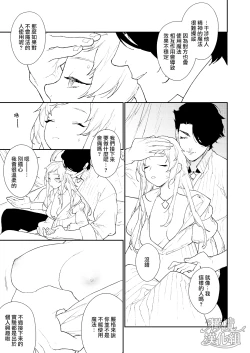 Page 33 of Mahoutsukai to Rakuen no Toriko | 魔法使与乐园的俘虏