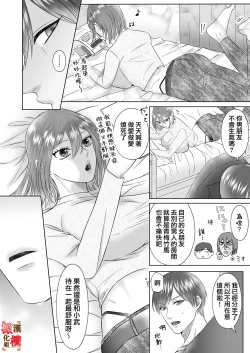 Page 5 of "Dare ni mo Omae o Watasanee" Shiaikei Osananajimi no Rikairase Sex wa Hidokute Amai | 「不会把你让给任何人」体会执爱系青梅竹马激烈又甜蜜的性爱