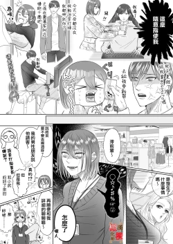 Page 9 of "Dare ni mo Omae o Watasanee" Shiaikei Osananajimi no Rikairase Sex wa Hidokute Amai | 「不会把你让给任何人」体会执爱系青梅竹马激烈又甜蜜的性爱