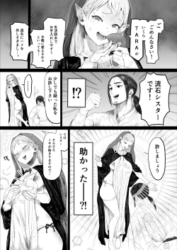 Page 7 of Sisteeeeeeeeeeer!!!!!!!!