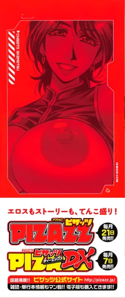 Page 2 of Ero Sukebe Power! E.S.P.! Vol.2