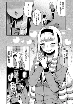 Page 195 of 29-nin Hatsujou Otome to Mujintou Nakadashi Life 1