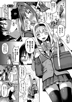 Page 46 of 29-nin Hatsujou Otome to Mujintou Nakadashi Life 1