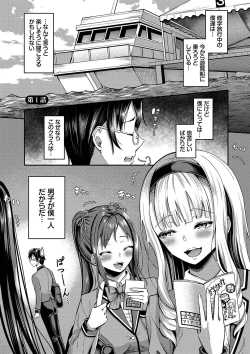 Page 4 of 29-nin Hatsujou Otome to Mujintou Nakadashi Life 1