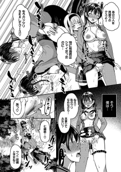 Page 81 of 29-nin Hatsujou Otome to Mujintou Nakadashi Life 1