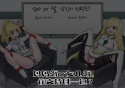 Page 22 of Pokemon Heroines | 宝可梦萌哒