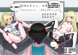 Page 33 of Pokemon Heroines | 宝可梦萌哒