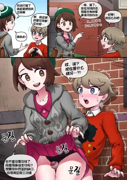 Page 48 of Pokemon Heroines | 宝可梦萌哒