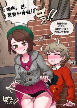 Page 49 of Pokemon Heroines | 宝可梦萌哒