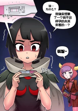 Page 80 of Pokemon Heroines | 宝可梦萌哒