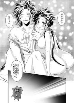 Page 20 of Sai Oshi Toujou ni Taerarezu Genjitsu Touhi no Tame Kaita Dylan Nyotaika Hon.