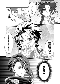 Page 8 of Sai Oshi Toujou ni Taerarezu Genjitsu Touhi no Tame Kaita Dylan Nyotaika Hon.