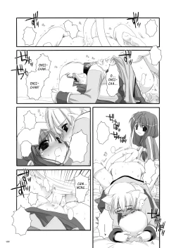 Page 201 of DLDL-RO Perfect Collection No. 01