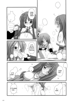 Page 205 of DLDL-RO Perfect Collection No. 01