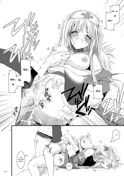 Page 231 of DLDL-RO Perfect Collection No. 04