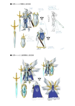 Page 159 of Dungeon's Legion Maou ni Sasagu Official Design Works