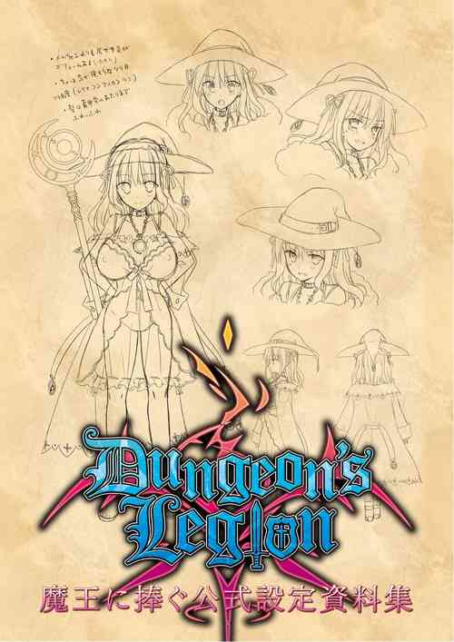 Download Dungeon's Legion Maou ni Sasagu Official Design Works
