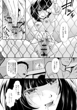 Page 13 of Moukin Onna Kyoushi no Hatsujou Sakusei Jugyou