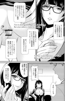 Page 19 of Moukin Onna Kyoushi no Hatsujou Sakusei Jugyou