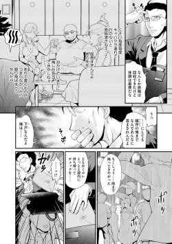 Page 42 of Moukin Onna Kyoushi no Hatsujou Sakusei Jugyou