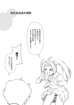 Page 66 of Moukin Onna Kyoushi no Hatsujou Sakusei Jugyou