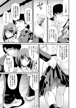 Page 71 of Moukin Onna Kyoushi no Hatsujou Sakusei Jugyou