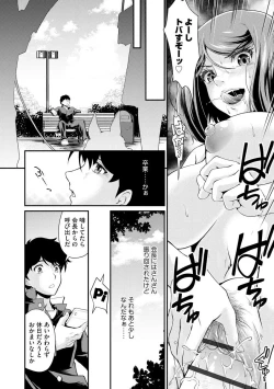 Page 78 of Moukin Onna Kyoushi no Hatsujou Sakusei Jugyou