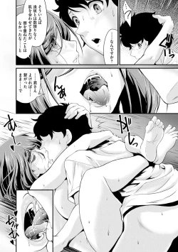 Page 86 of Moukin Onna Kyoushi no Hatsujou Sakusei Jugyou