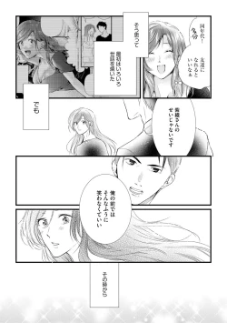 Page 106 of Furin Mitsuren Otonari no Kyounyuu Bijin Tsuma to Michinaranu Koi ni Ochimashita