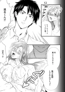 Page 113 of Furin Mitsuren Otonari no Kyounyuu Bijin Tsuma to Michinaranu Koi ni Ochimashita