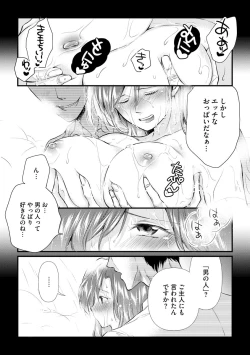 Page 115 of Furin Mitsuren Otonari no Kyounyuu Bijin Tsuma to Michinaranu Koi ni Ochimashita