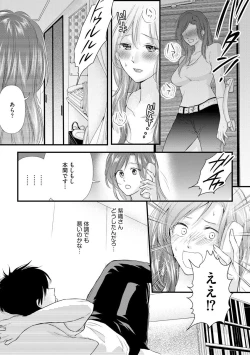 Page 131 of Furin Mitsuren Otonari no Kyounyuu Bijin Tsuma to Michinaranu Koi ni Ochimashita