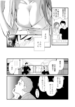 Page 13 of Furin Mitsuren Otonari no Kyounyuu Bijin Tsuma to Michinaranu Koi ni Ochimashita